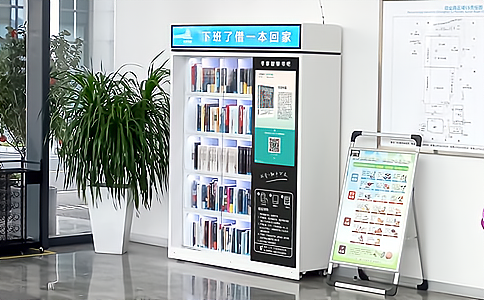 RFID射頻技術(shù)應(yīng)用于圖書管理