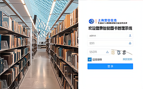 RFID技術(shù)應(yīng)用于圖書管理系統(tǒng)