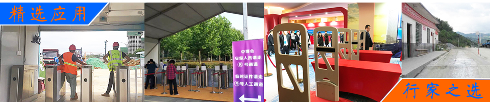 基于射頻識(shí)別技術(shù)的無(wú)障礙會(huì)議簽到特點，門禁考勤方案 - RFID人員車輛解決方案|車輛管理/人員定位/電子簽到|智能讀寫器定制 - 上海營(yíng)信-RFID技術(shù)專家