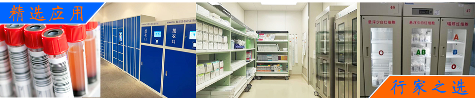 RFID醫(yī)療耗材解決方案|藥品/試管/血袋管理|高頻精準(zhǔn)識別|定制天線|定制方案 - 上海營信-RFID技術(shù)專家